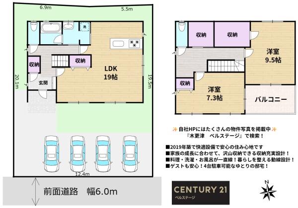 JR内房線　木更津市久津間　中古戸建