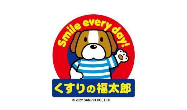JR総武線 船橋市前原西1丁目 一棟売マンション(くすりの福太郎津田沼南口店)