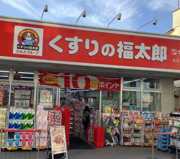 京成本線　習志野市本大久保　一棟売アパート(くすりの福太郎大久保駅前店)