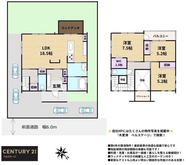 JR内房線　袖ケ浦市蔵波　中古戸建