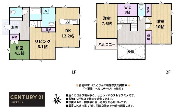 市原市鶴舞の中古一戸建て
