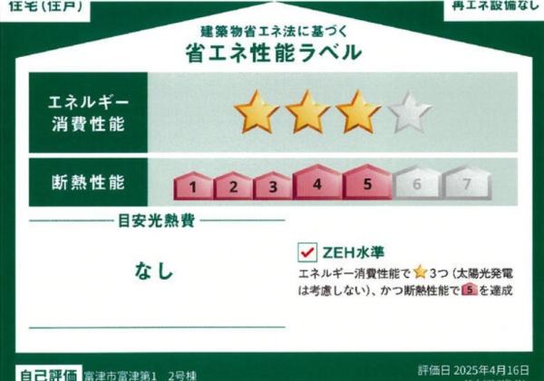 JR内房線　富津市富津　新築戸建2号棟