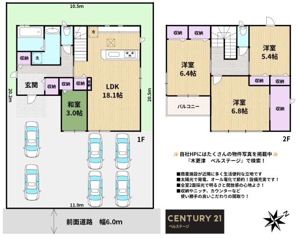 君津市南子安１丁目の中古一戸建て