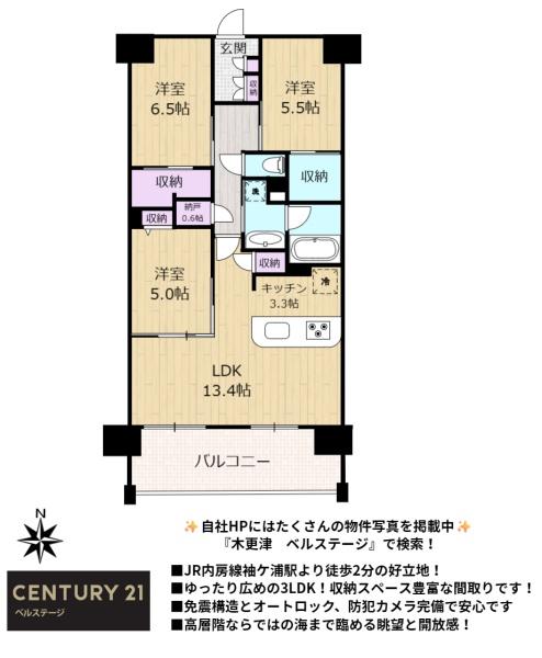JR内房線　ウィザースレジデンス袖ヶ浦　中古マンション