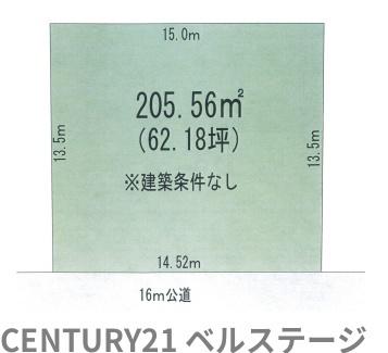 JR内房線　市原市惣社5丁目　売土地