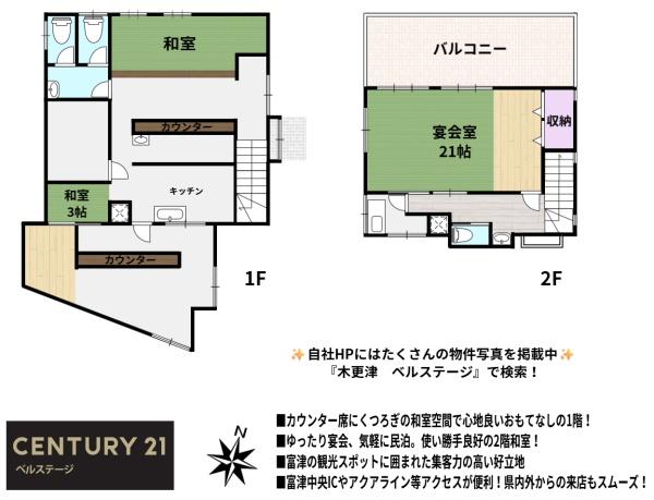 JR内房線　富津市富津　売店舗