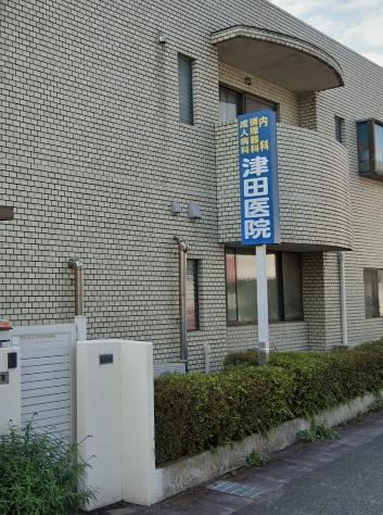 JR内房線 木更津市東中央1丁目 一棟売ビル(津田医院)