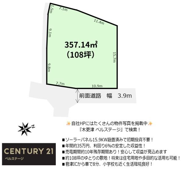 JR内房線　君津市上　太陽光発電設備付　売土地