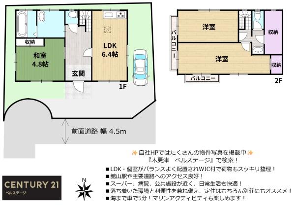 館山市見物の中古一戸建