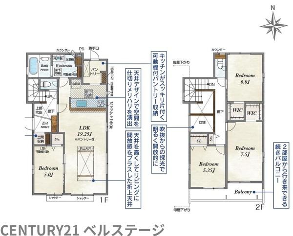 JR外房線　茂原市緑ケ丘3丁目　新築戸建1号棟