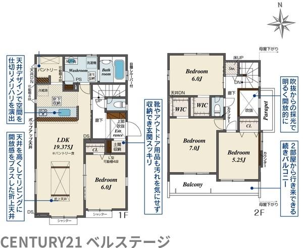 JR外房線　茂原市緑ケ丘3丁目　新築戸建2号棟