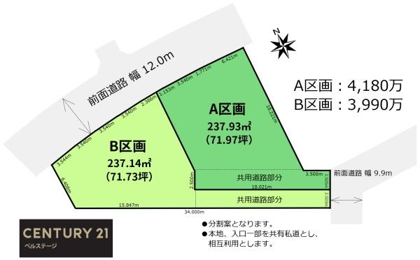 千葉市緑区おゆみ野南３丁目の土地