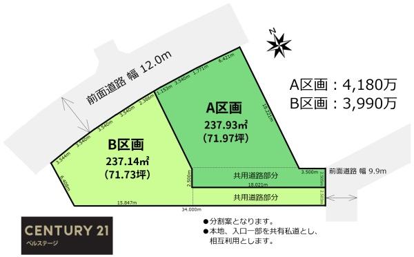 千葉市緑区おゆみ野南３丁目の土地