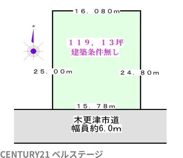 JR内房線　木更津市清見台南1丁目　売土地