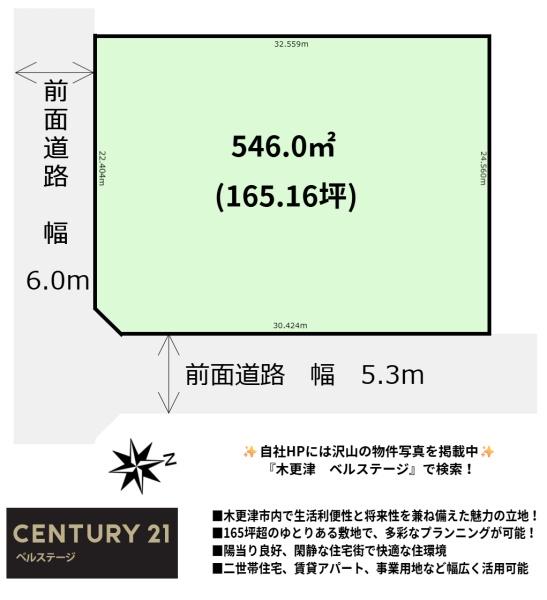 木更津市清見台南２丁目の土地
