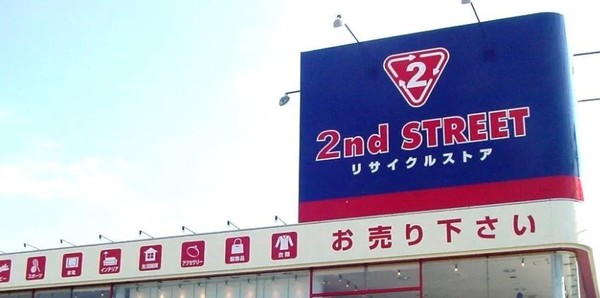 木更津市清見台南２丁目の土地(セカンドストリート木更津店)