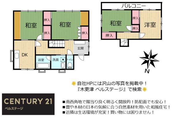 君津市人見１丁目の土地
