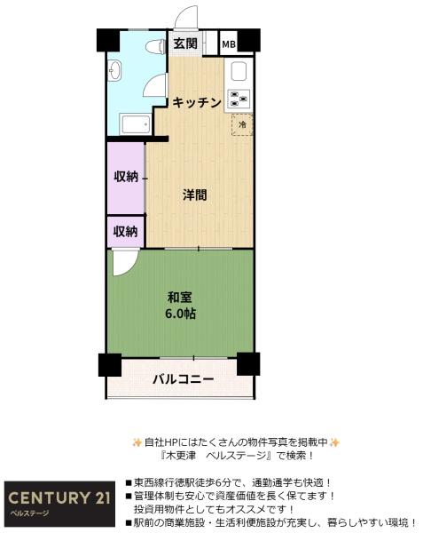 東京メトロ東西線　市川市行徳駅前2丁目　中古マンション