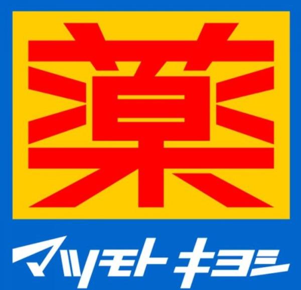 東京メトロ東西線　市川市行徳駅前2丁目　中古マンション(マツモトキヨシ市川行徳店)