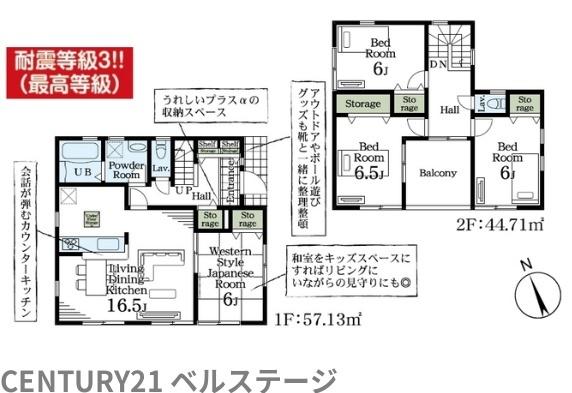 JR内房線　木更津市清見台東1丁目　新築戸建3号棟