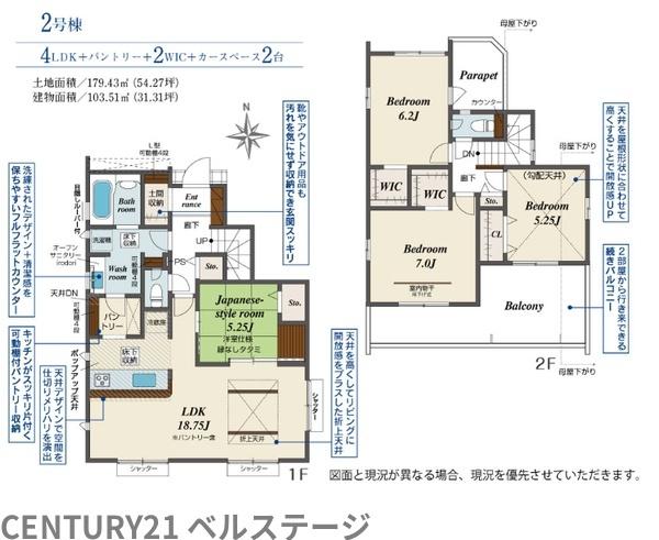 JR内房線　木更津市永井作2丁目　新築戸建2号棟