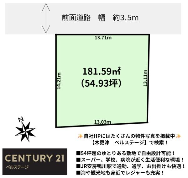 JR内房線　鴨川市来秀　売土地