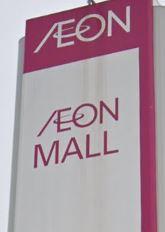 鴨川市来秀の土地(イオン鴨川店)