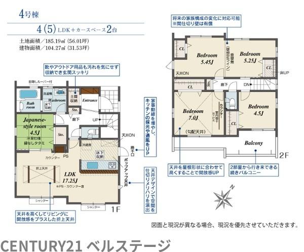 JR内房線　木更津市永井作2丁目　新築戸建4号棟