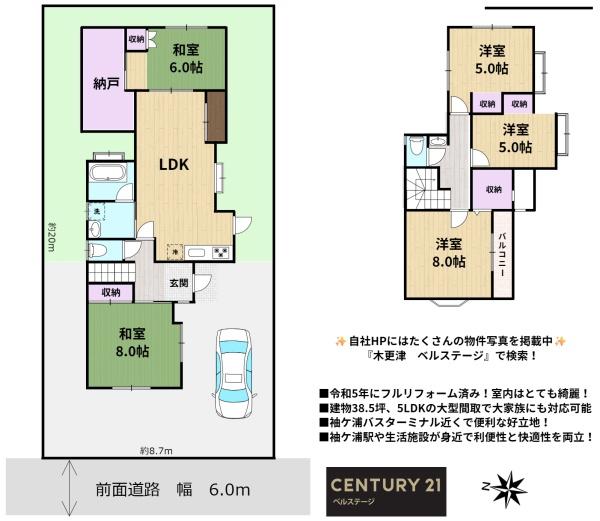 袖ケ浦市神納２丁目の中古一戸建て