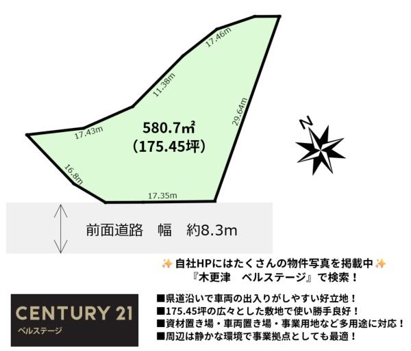君津市久留里市場の売土地