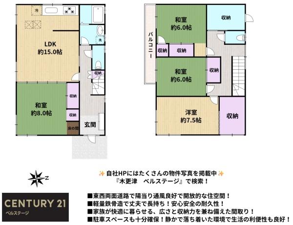 JR内房線　木更津市八幡台６丁目　中古戸建