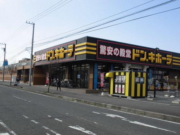 木更津市八幡台6丁目の中古一戸建て(ドン・キホーテ木更津店)