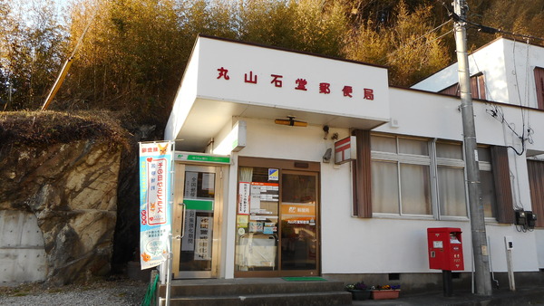 JR内房線　南房総市前田　売作業所(丸山郵便局)
