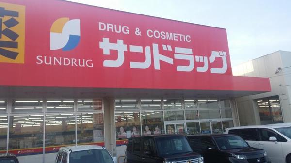 八街市八街いの中古一戸建て(サンドラッグ東吉田店)