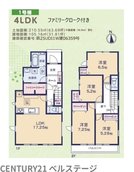 JR内房線 市原市松ケ島 新築戸建1号棟(間取り)