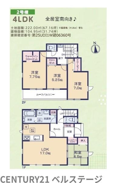 JR内房線 市原市松ケ島 新築戸建2号棟(間取り)