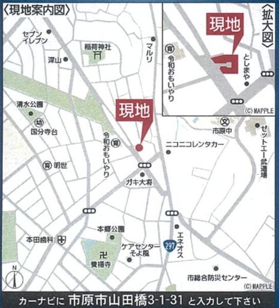 JR内房線 市原市山田橋3丁目 新築戸建3号棟(現地案内図)