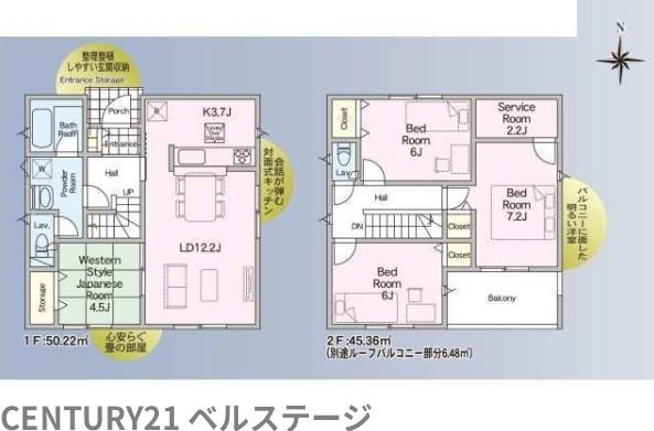 JR内房線 市原市山田橋3丁目 新築戸建4号棟(間取り)