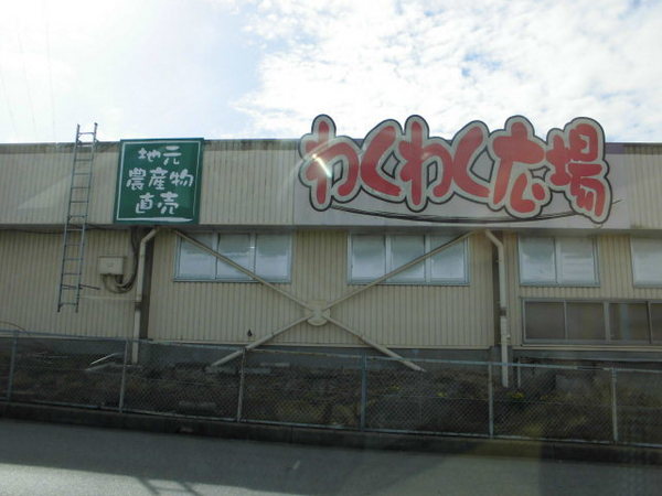 市原市西広6丁目の土地(わくわく広場国分寺東店)