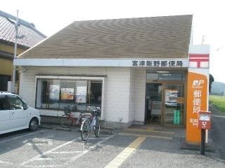 富津市二間塚の中古一戸建て(富津飯野郵便局)