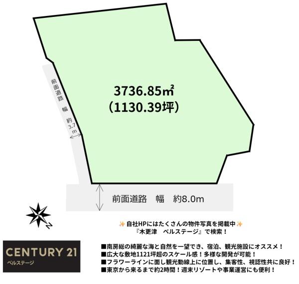 館山市西川名の土地