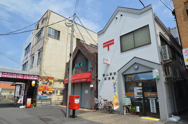 館山市上真倉の土地(館山八幡郵便局)