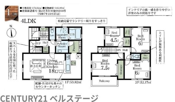 JR内房線　木更津市清見台東1丁目　新築戸建1号棟