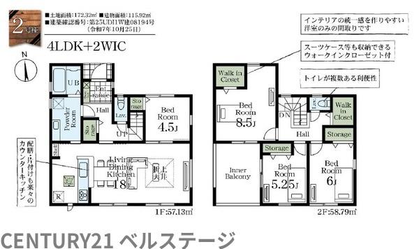 JR内房線　木更津市清見台東1丁目　新築戸建2号棟