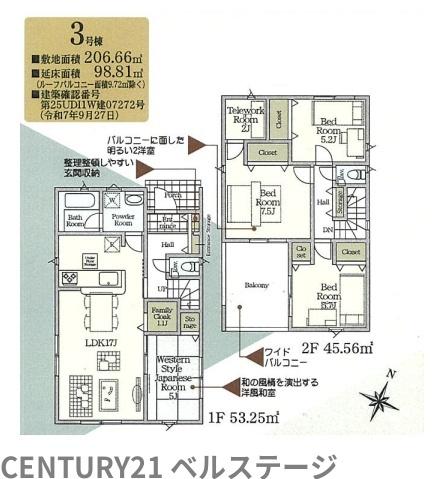 JR内房線　袖ケ浦市今井3丁目　新築戸建3号棟