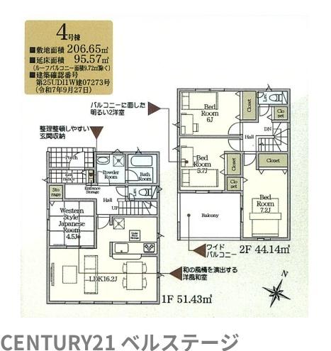 JR内房線　袖ケ浦市今井3丁目　新築戸建4号棟