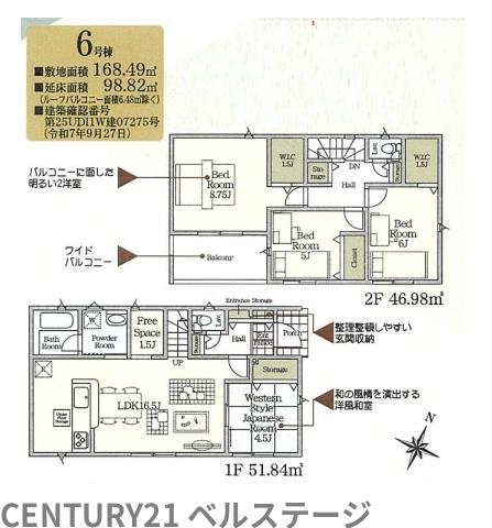 JR内房線　袖ケ浦市今井3丁目　新築戸建6号棟