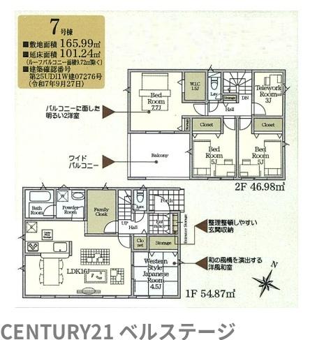 JR内房線　袖ケ浦市今井3丁目　新築戸建7号棟