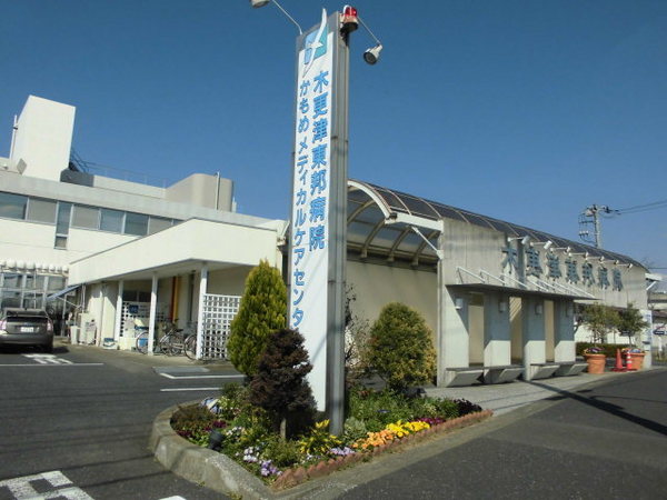 木更津市清見台東３丁目の土地(木更津東邦病院)