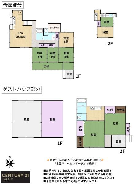 木更津市笹子の中古一戸建て